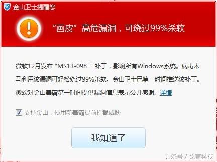 比中毒更可怕的是用错了杀软