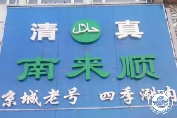 回龙观十大必吃馆子,30块钱吃到饱的宵夜店呈贡店