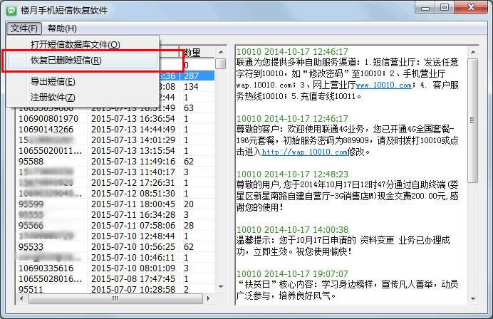 安卓已删除短信怎么找回,安卓手机怎么删除短信