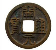 白铜开元通宝最新价格,开元通宝折十大钱拍卖价格