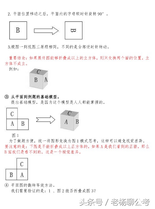 白得一分是一分，老杨秘籍手指解题答法来了，就问你对手怕没怕