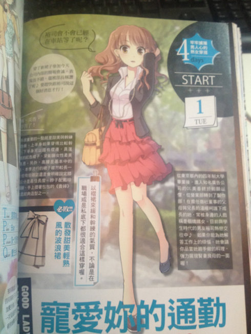 日本时尚分类,日本时尚界的女性