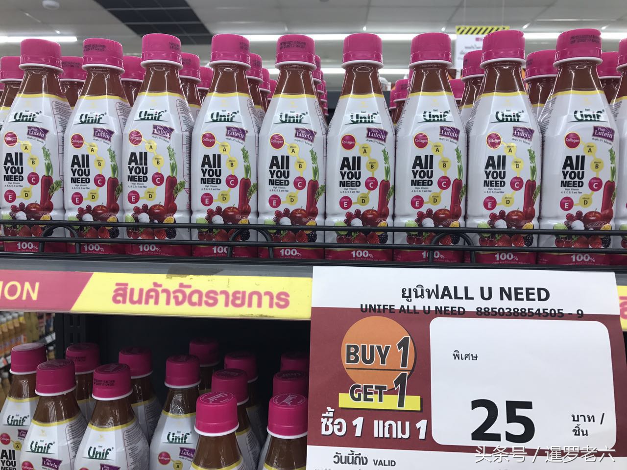 来看看泰国超市里的买一赠一,价格都挺便宜,当地人也吃冰壶儿?