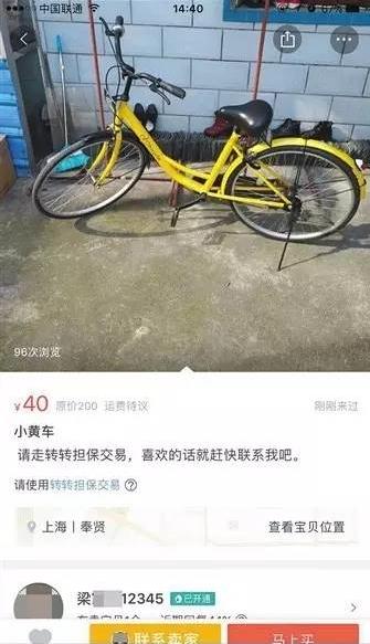 共享单车被人用私锁了怎么办,共享单车加私锁犯法吗