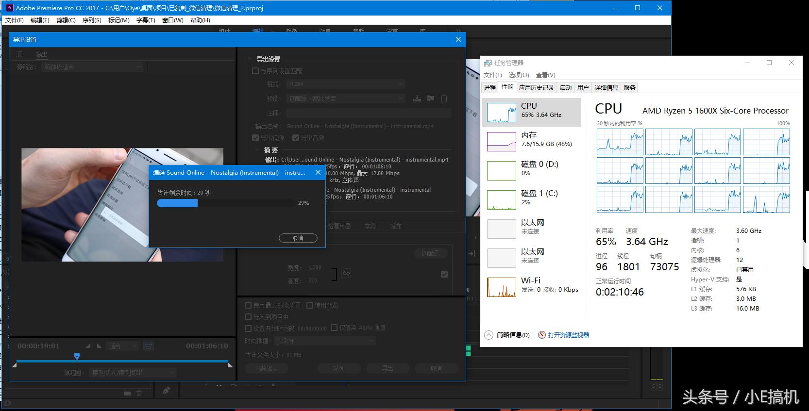 锐龙55600u处理器怎么样,amd锐龙52600x