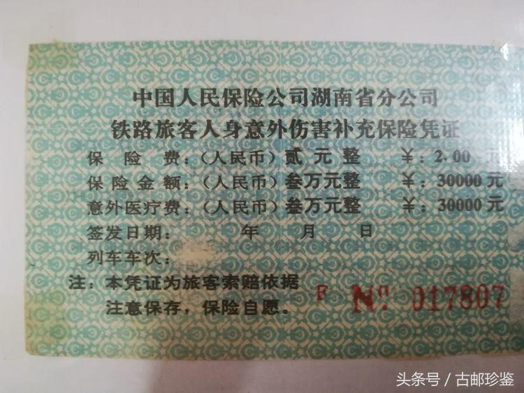 翻出多年以前的旅游门票满是回忆,翻到曾经的记录才发现是多么美好