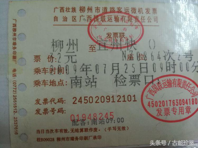 翻出多年以前的旅游门票满是回忆,翻到曾经的记录才发现是多么美好