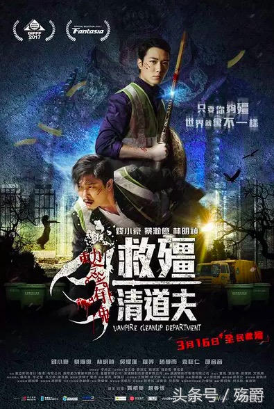 秋生放走僵尸,秋生抓僵尸