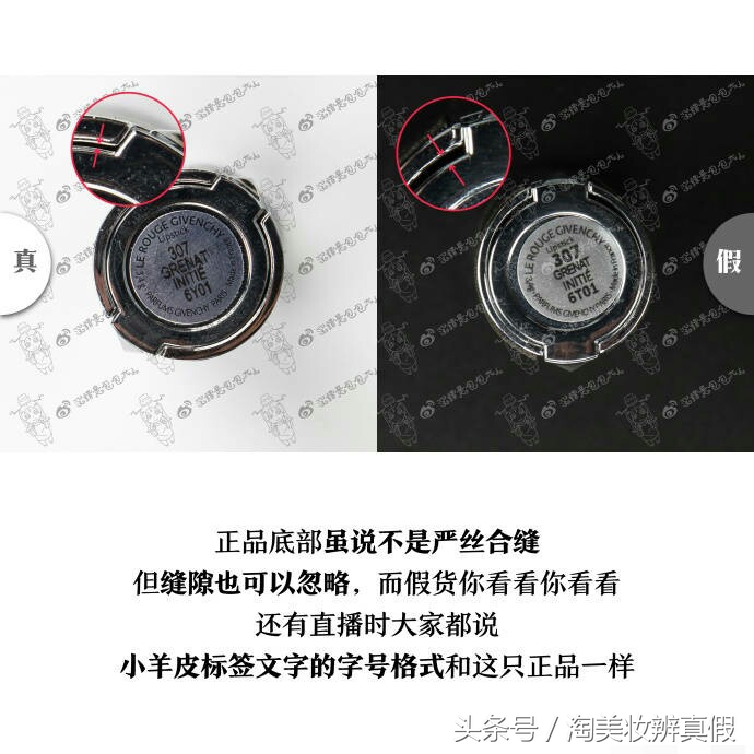 纪梵希口红小羊皮真假辨别,纪梵希粉色小羊皮口红真假