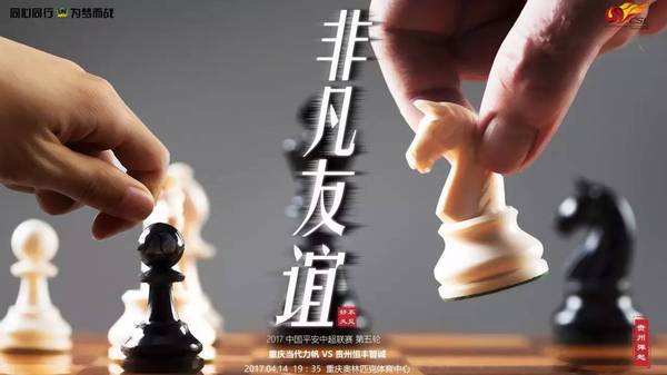 中超贵州恒丰智诚赛程,中超恒丰智诚战天津