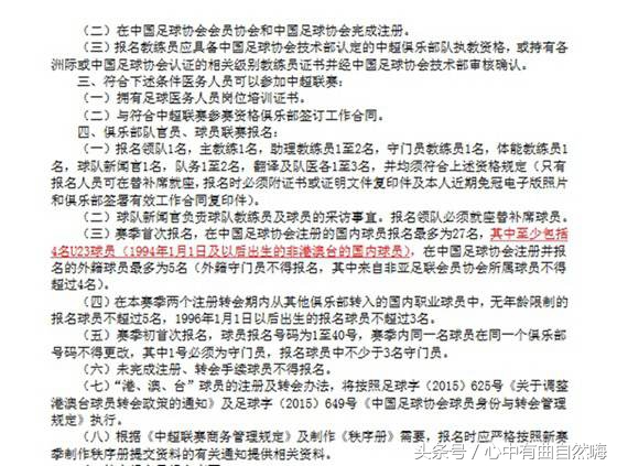 亚冠提前出线最后一轮,提前2轮小组出线