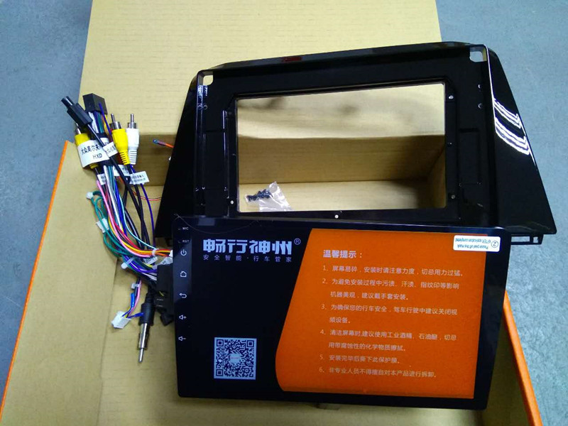 畅行神州大屏导航使用说明,畅行神州大屏幕导航后接口图解