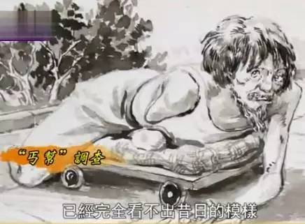 残疾女乞丐事件,残疾乞丐乞讨被揭穿