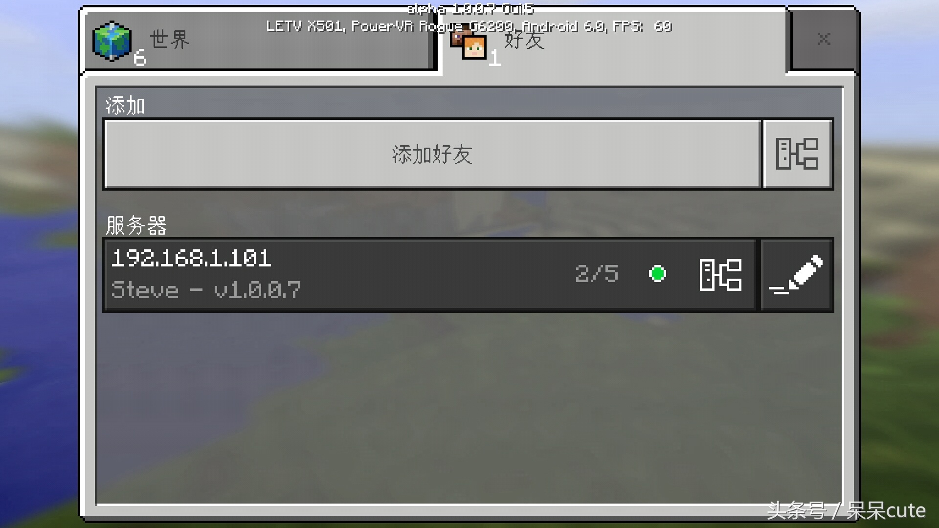 我的世界怎么跟朋友联机教程,我的世界联机技巧