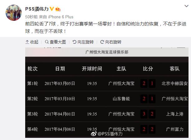 中超广州恒大对天津泰达比赛结果,中超广州恒大2比0胜上海上港集锦