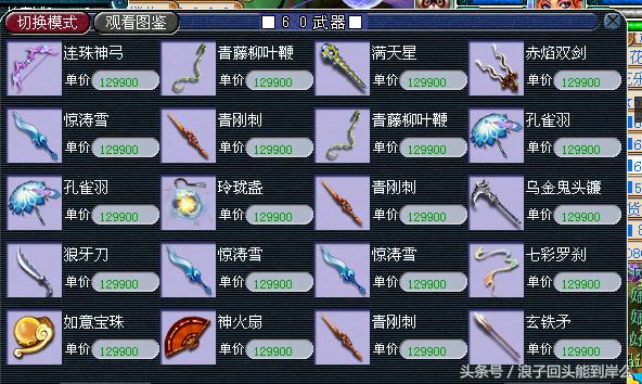 新手梦幻西游挂机一个月能挣多少,梦幻西游电脑版快速赚1500万