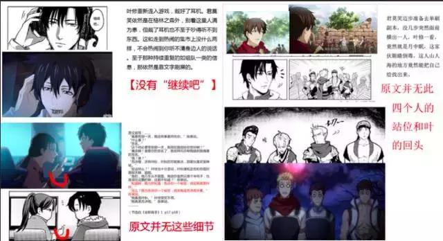 全职高手抄袭了吗,全职高手动画被抄袭