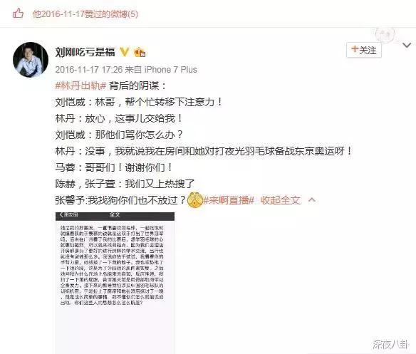 卓叔第二弹爆料不停,白百何人设彻底崩盘是否还会有第三弹?