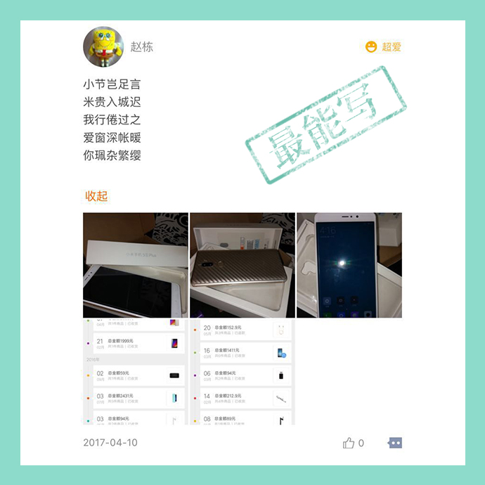 购买上千件小米产品的米粉吐槽,米粉节之后会恢复原价吗