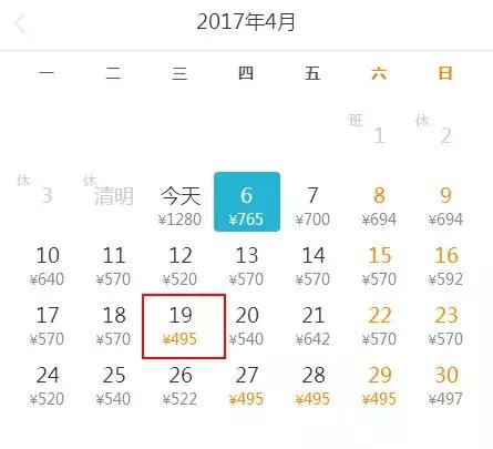 4月重庆飞哪里的机票便宜,五一重庆飞哪个海边的机票便宜