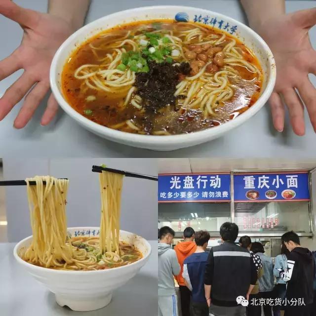 鍒汉瀹剁殑椋熷爞绯诲垪,鍖椾含浣撹偛澶у椋熷爞