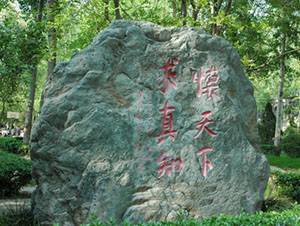 河北师范大学宿舍怎么样