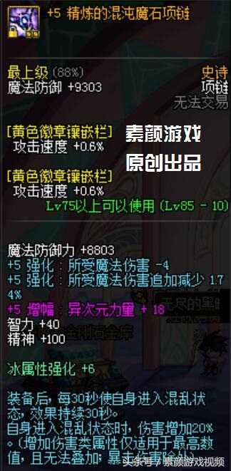 dnf伤害叠加有什么用,dnf伤害高又肉手感又好的装备搭配