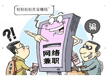 如何找兼职不会被坑,怎么样才能找到靠谱的兼职