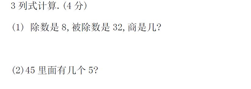 二年级期中考试卷人教版必考,二年级期中测试卷中等难度