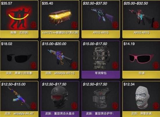 H1Z1交易,h1z1皮肤价格表