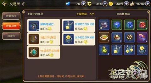 龙之谷手游沙龙第一关攻略,龙之谷手游交易所怎么倒货