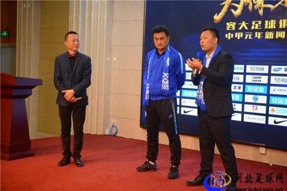 风雨同舟足球队,中甲足球新闻发布会