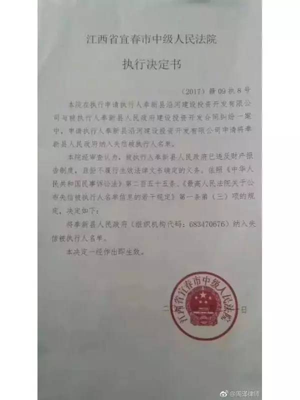 县政府成失信被执行人，“公家老赖”该怎么对付？