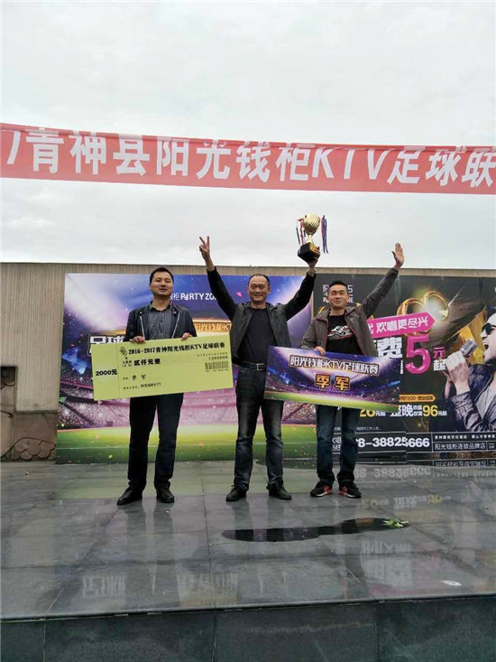 青神足球赛,青神足球联赛