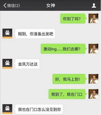 搞笑丨银川小伙约美女看速8，结果悲剧了~