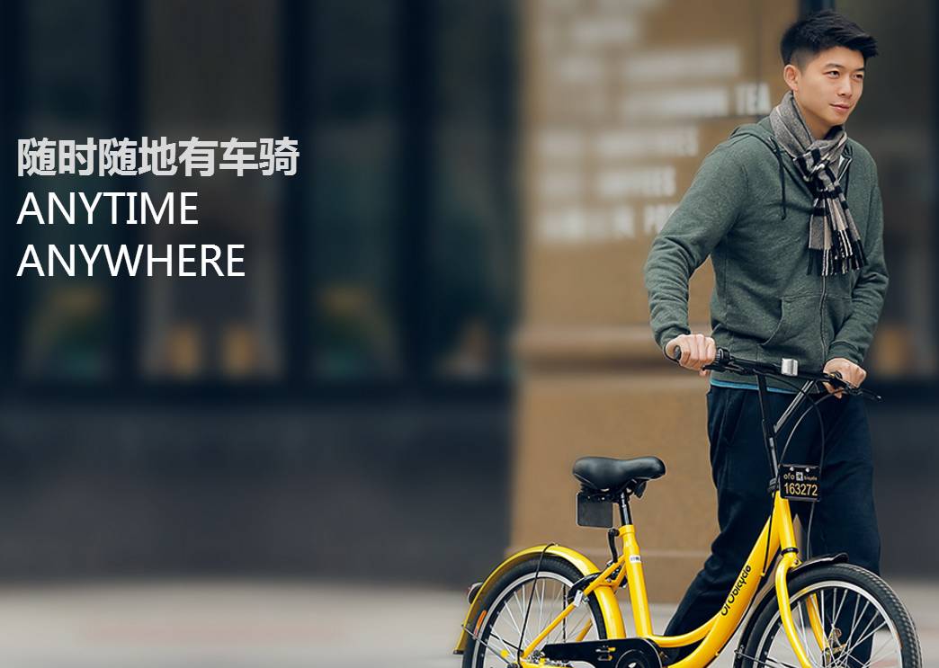 共享单车怎么寻找热点,宜昌市区有共享单车吗