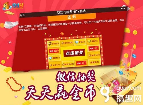 搞趣网游戏攻略,搞趣网游戏