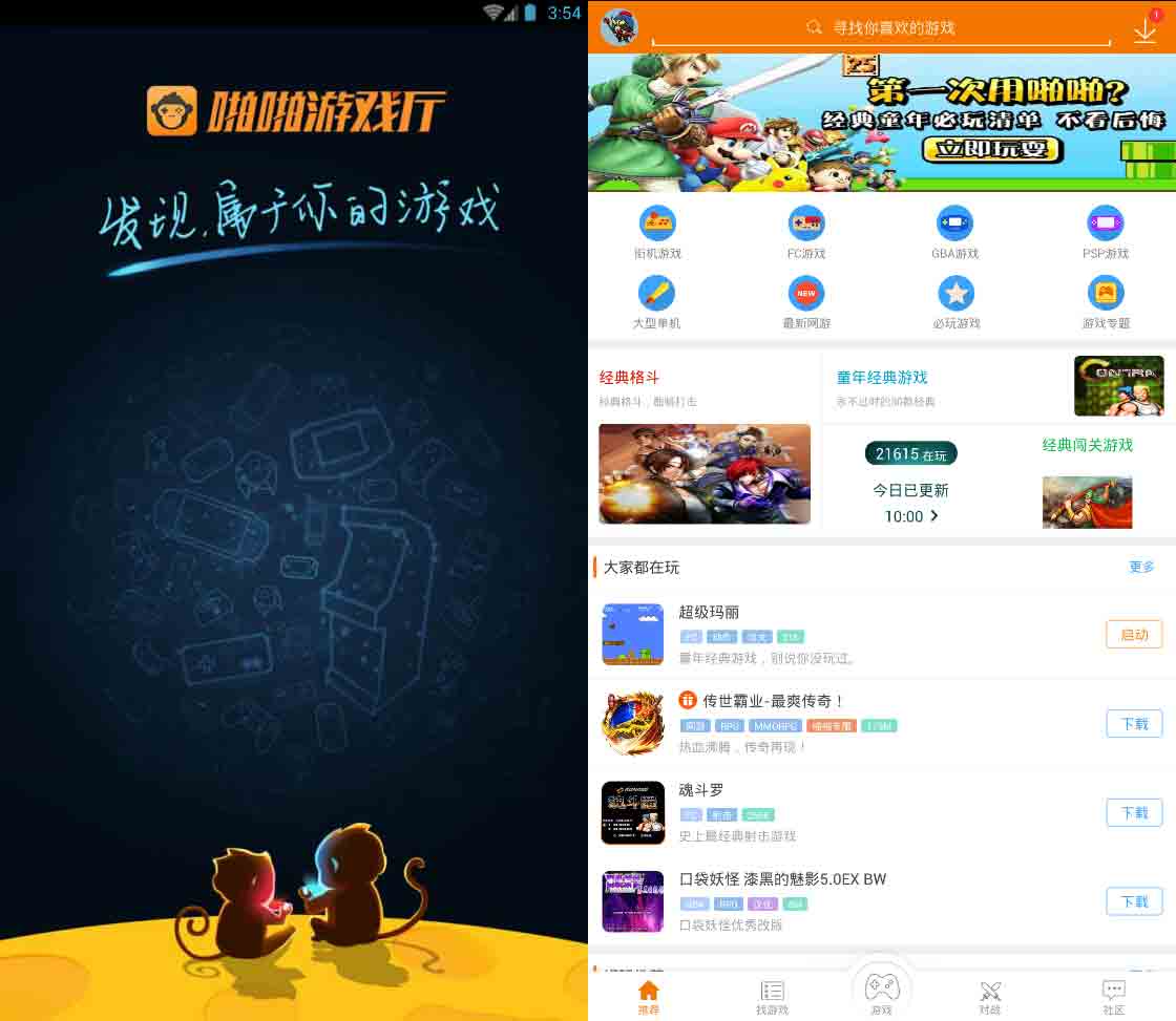 啪啪游戏厅，唤醒你所有童年记忆