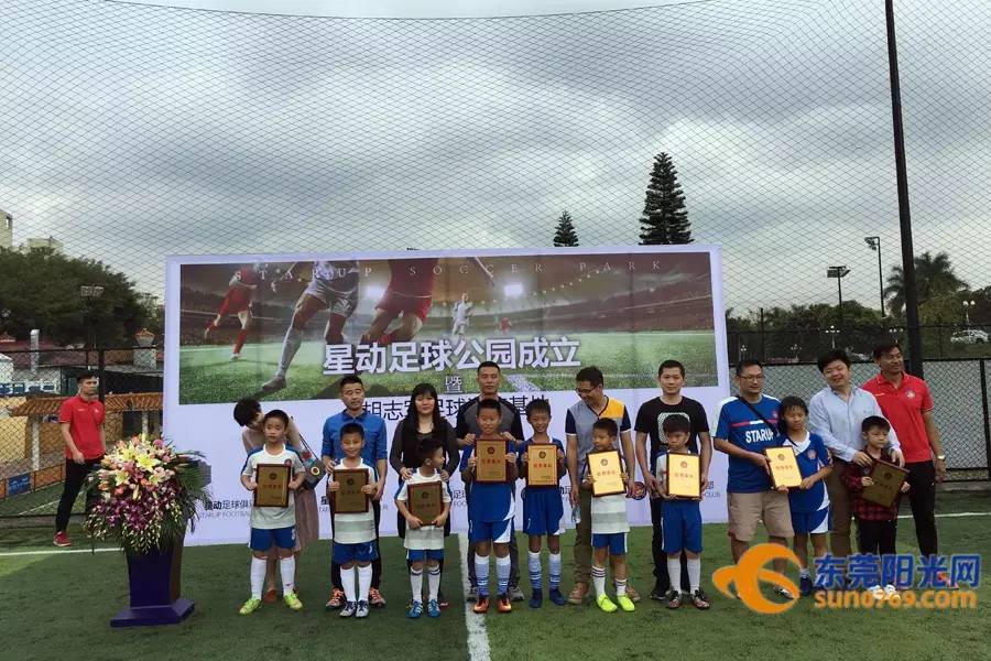 胡志军足球基地,胡志军训练足球队