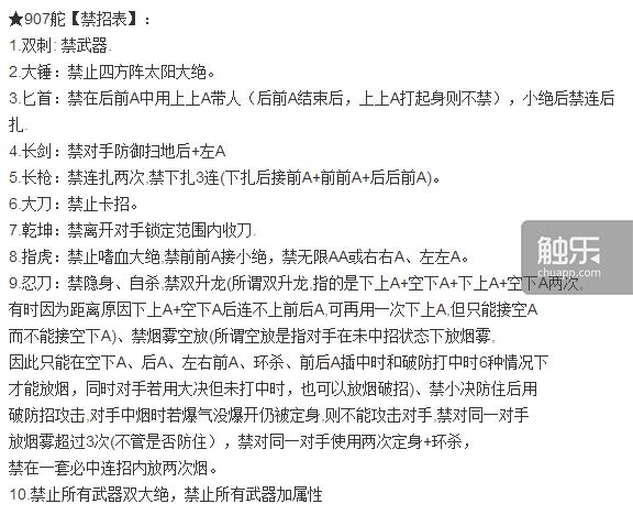 《流星蝴蝶剑》的第四颗星，于焉坠落