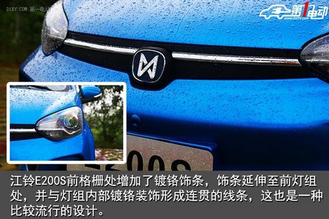 国民家轿新标杆的车型,江铃新能源e200s豪华款