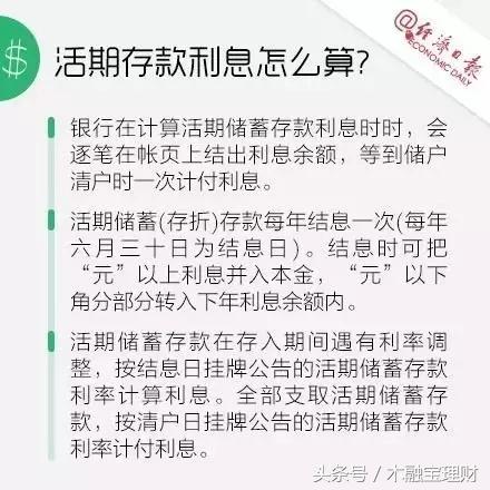 银行6个月定期利率怎么计算,银行定期存款利率怎样计算