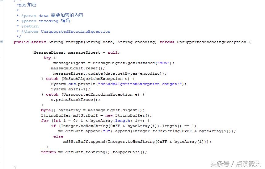java进行md5加密,md5加密与解密java