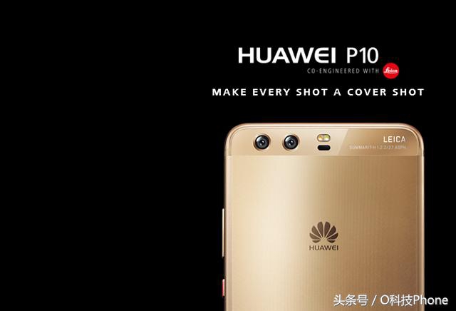 华为p10性价比最高的手机,现在华为p10值得入手吗