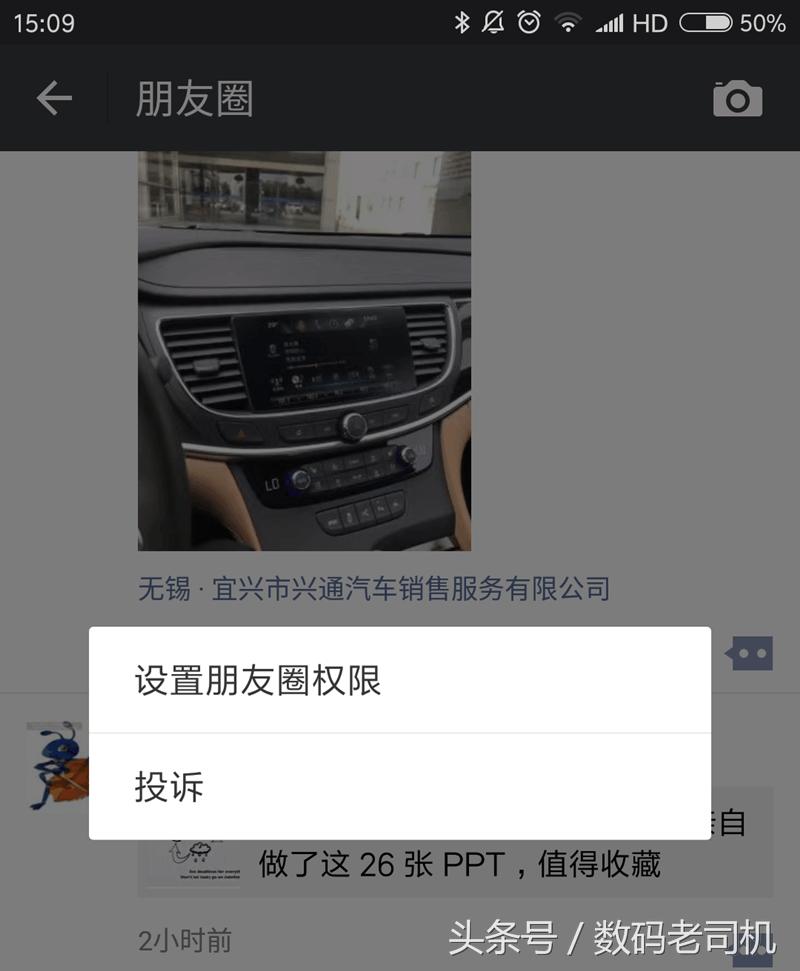 微信十大实用技巧,掌握了技巧的人