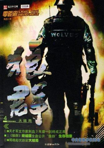 特种兵之热血小说排行榜,特种兵言情都市小说推荐