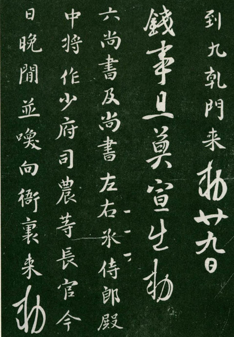 淳化阁帖阅读,淳化阁帖释文原文