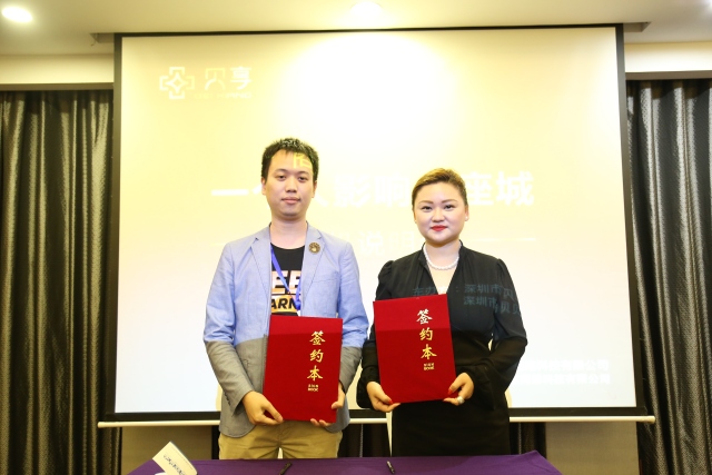 贝享“一个人影响一座城”商机说明会第二场圆满成功！