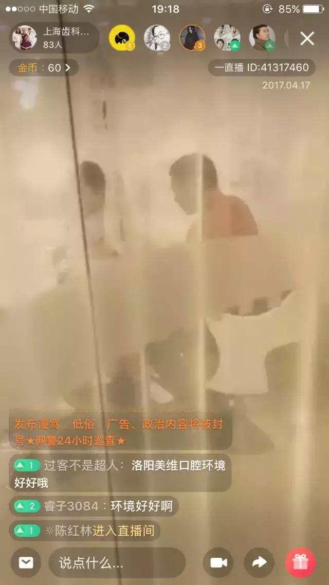 新浪爱问医疗直播周，网红牙医带你参观维乐洛阳分部