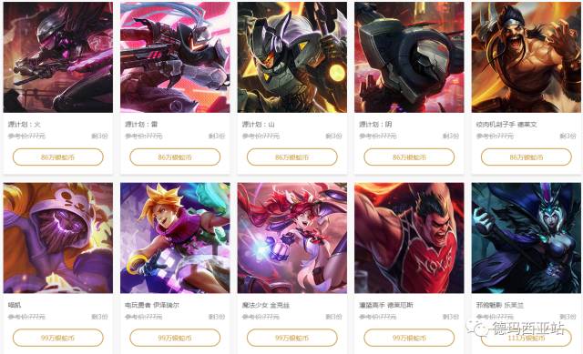 lol现在有什么皮肤的活动,lol送皮肤活动